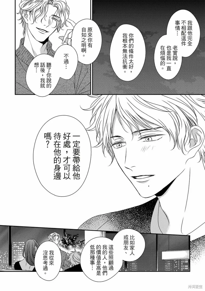 第24话 第15页