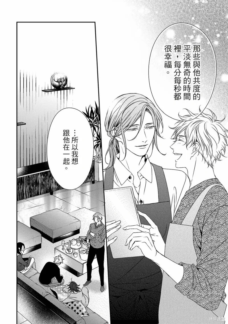 第24话 第17页