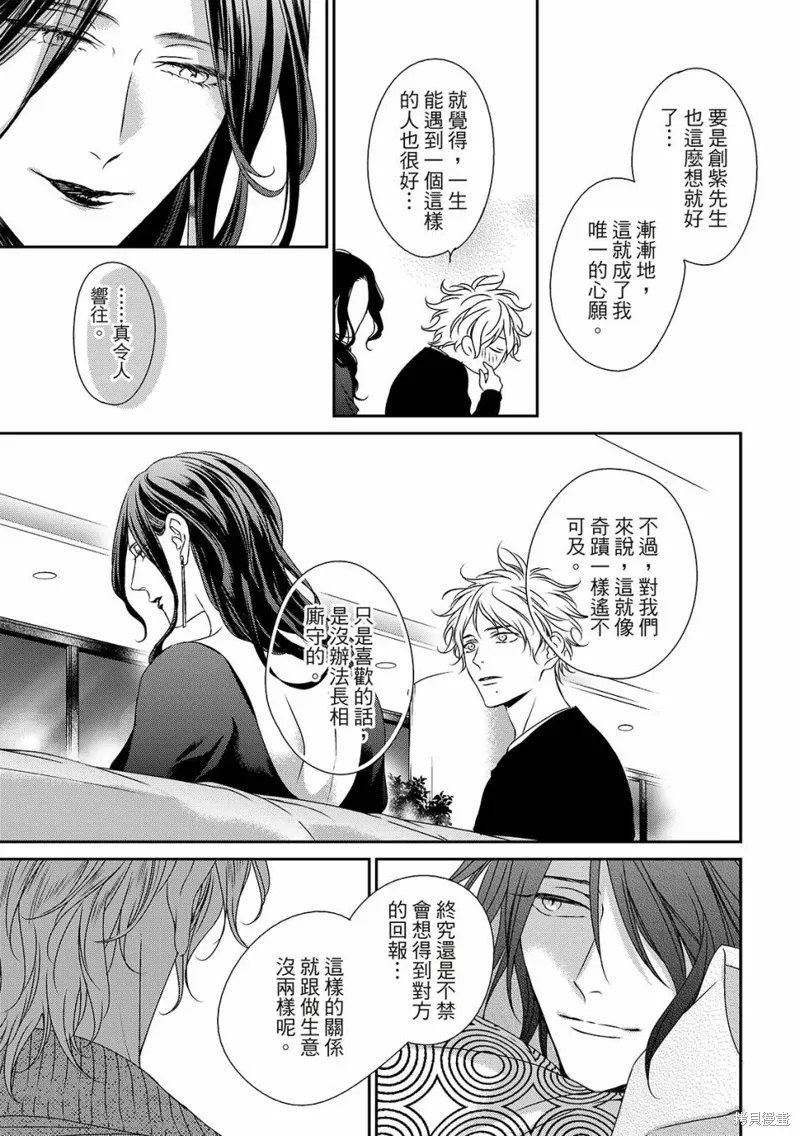 第24话 第18页