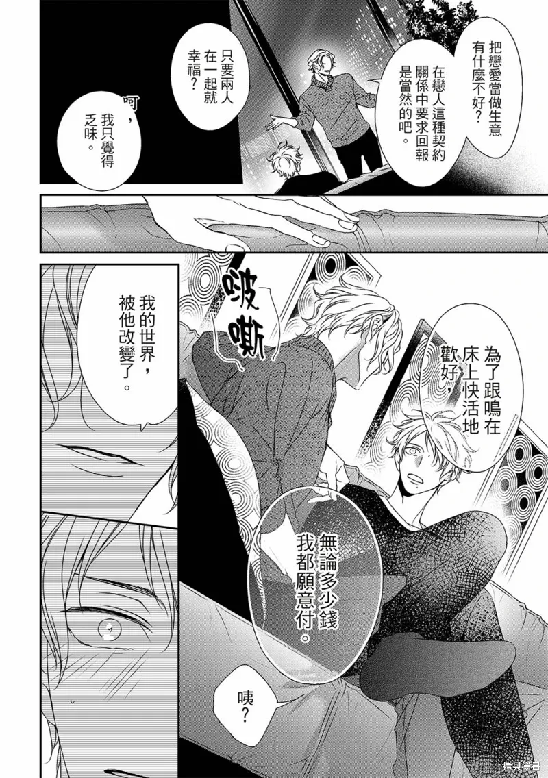 第24话 第19页