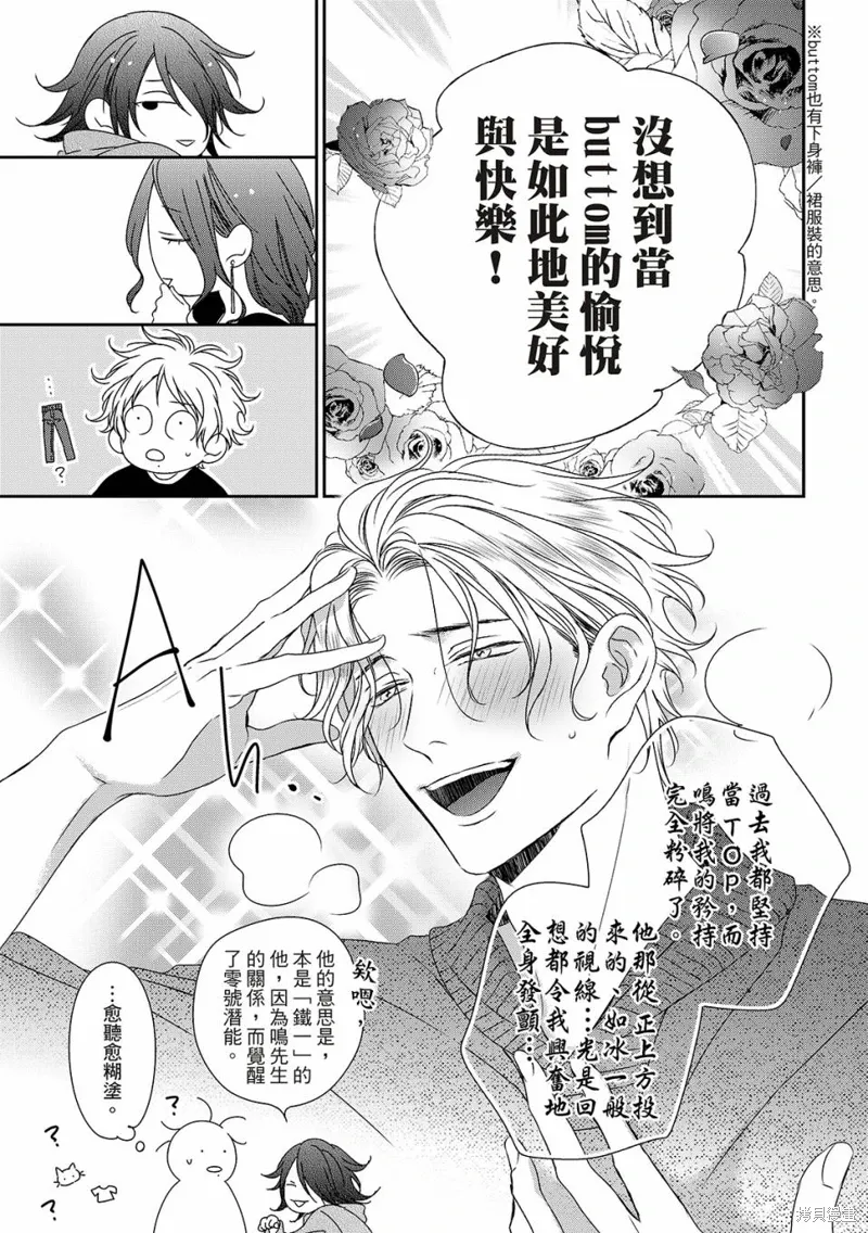 第24话 第20页