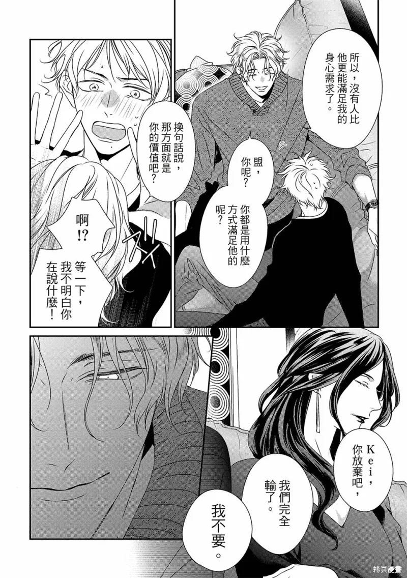 第24话 第21页