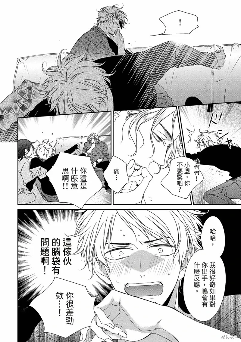 第24话 第23页