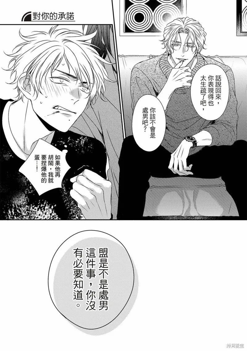 第24话 第24页