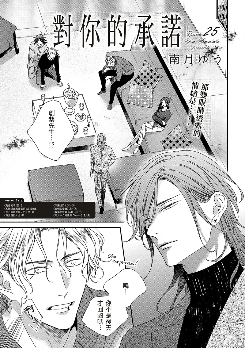 第25话 第1页