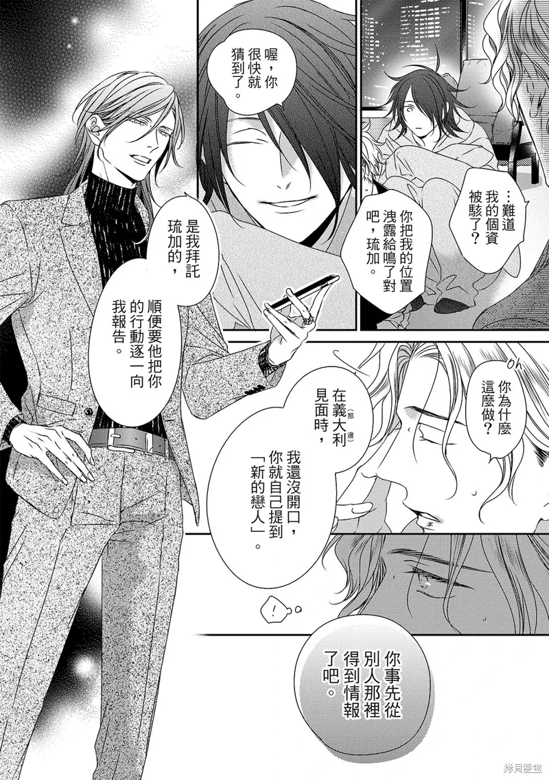 第25话 第2页