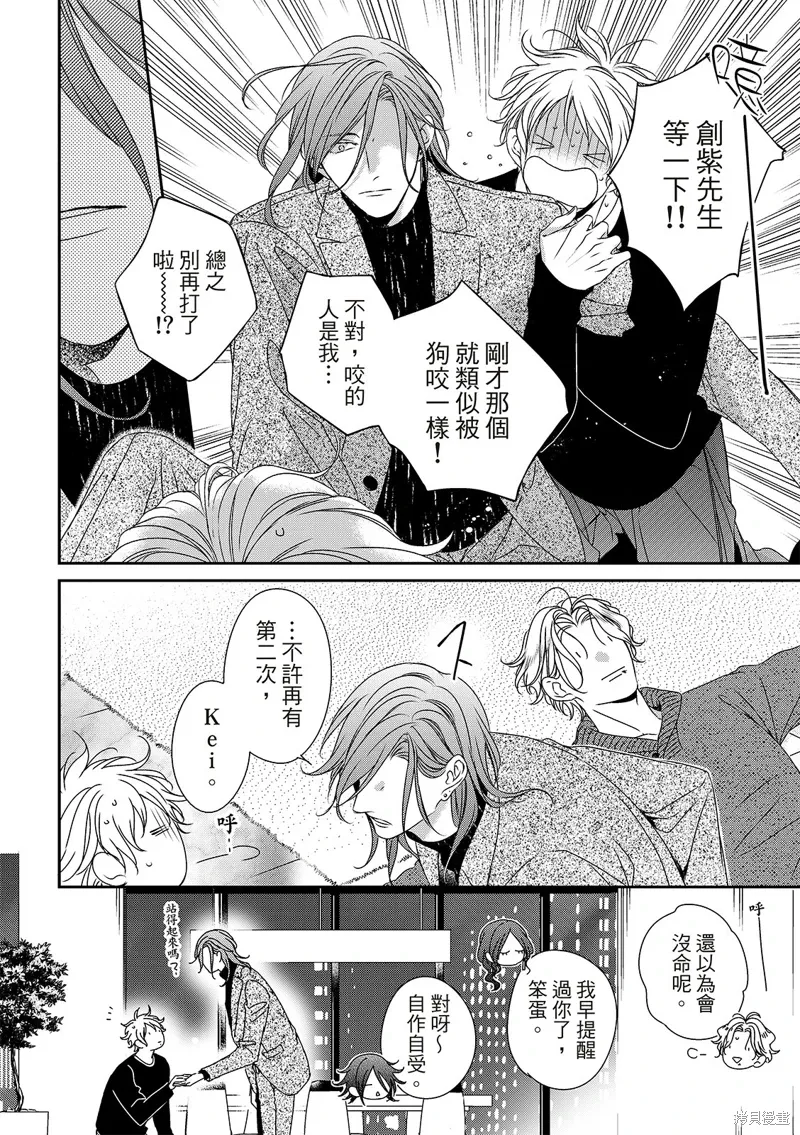 第25话 第8页