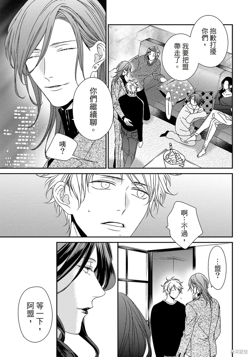 第25话 第9页