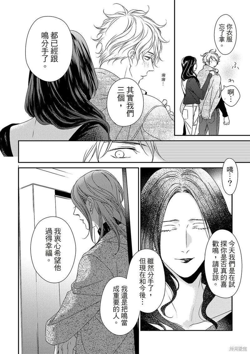第25话 第10页
