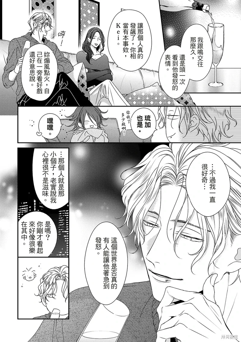第25话 第12页