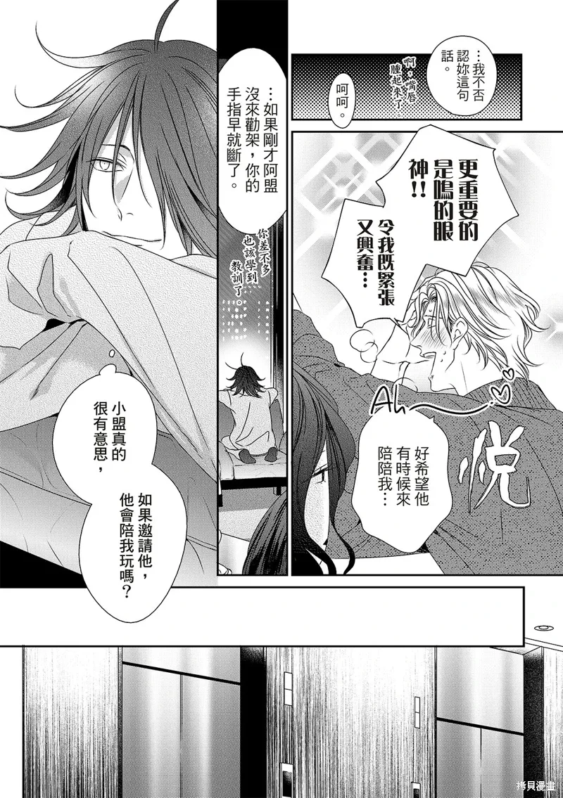 第25话 第13页