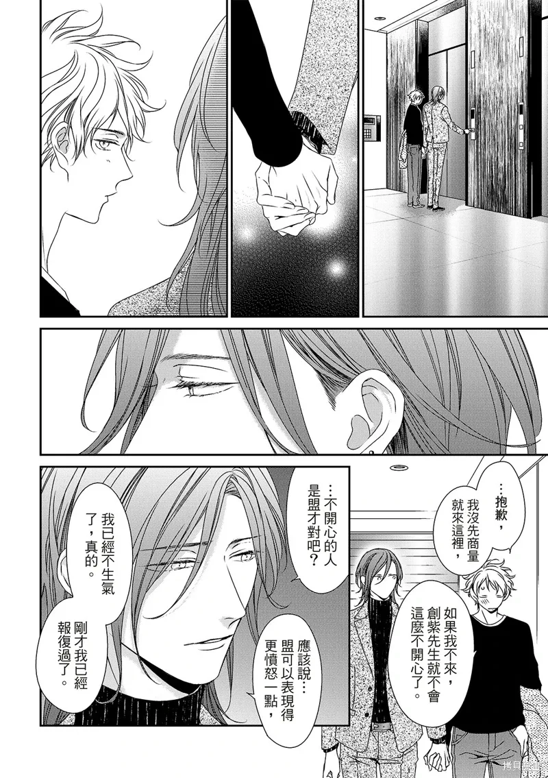 第25话 第14页