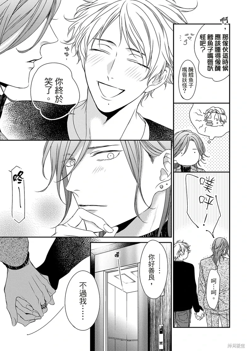 第25话 第15页