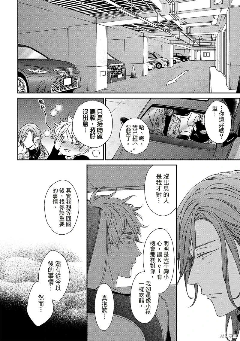 第25话 第18页