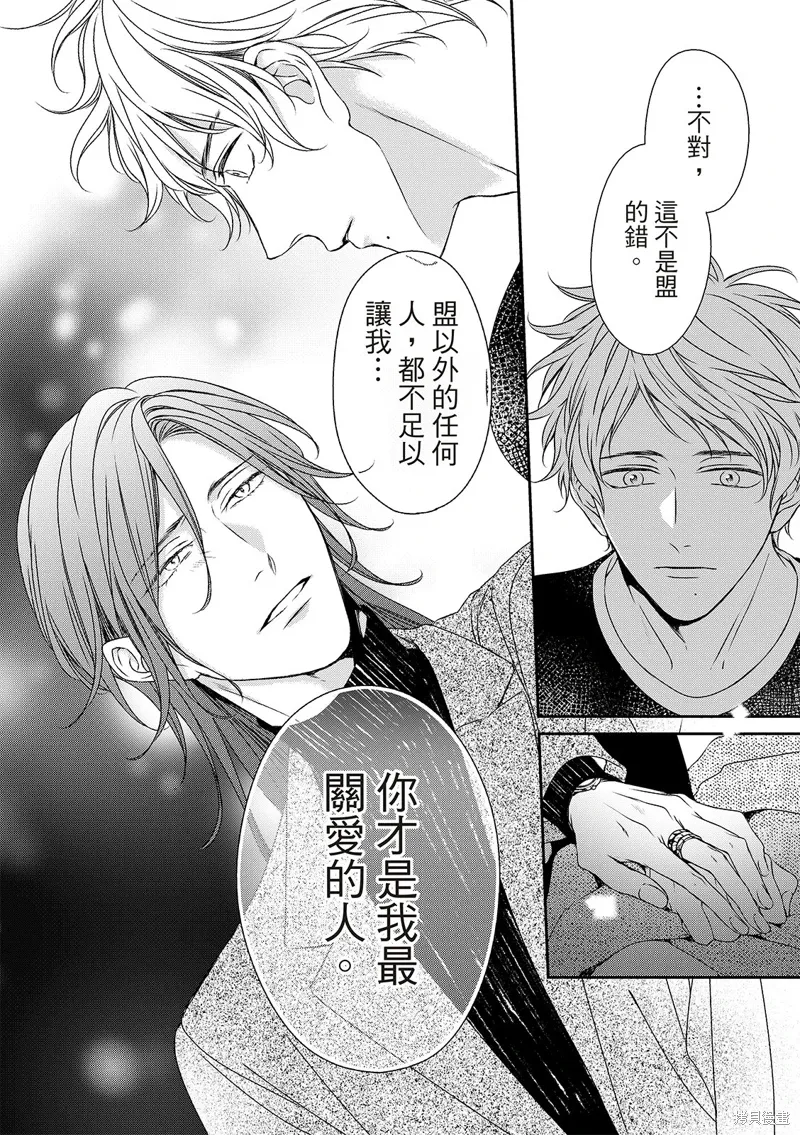 第25话 第20页