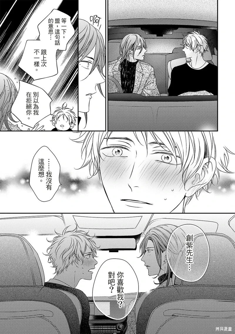 第25话 第21页