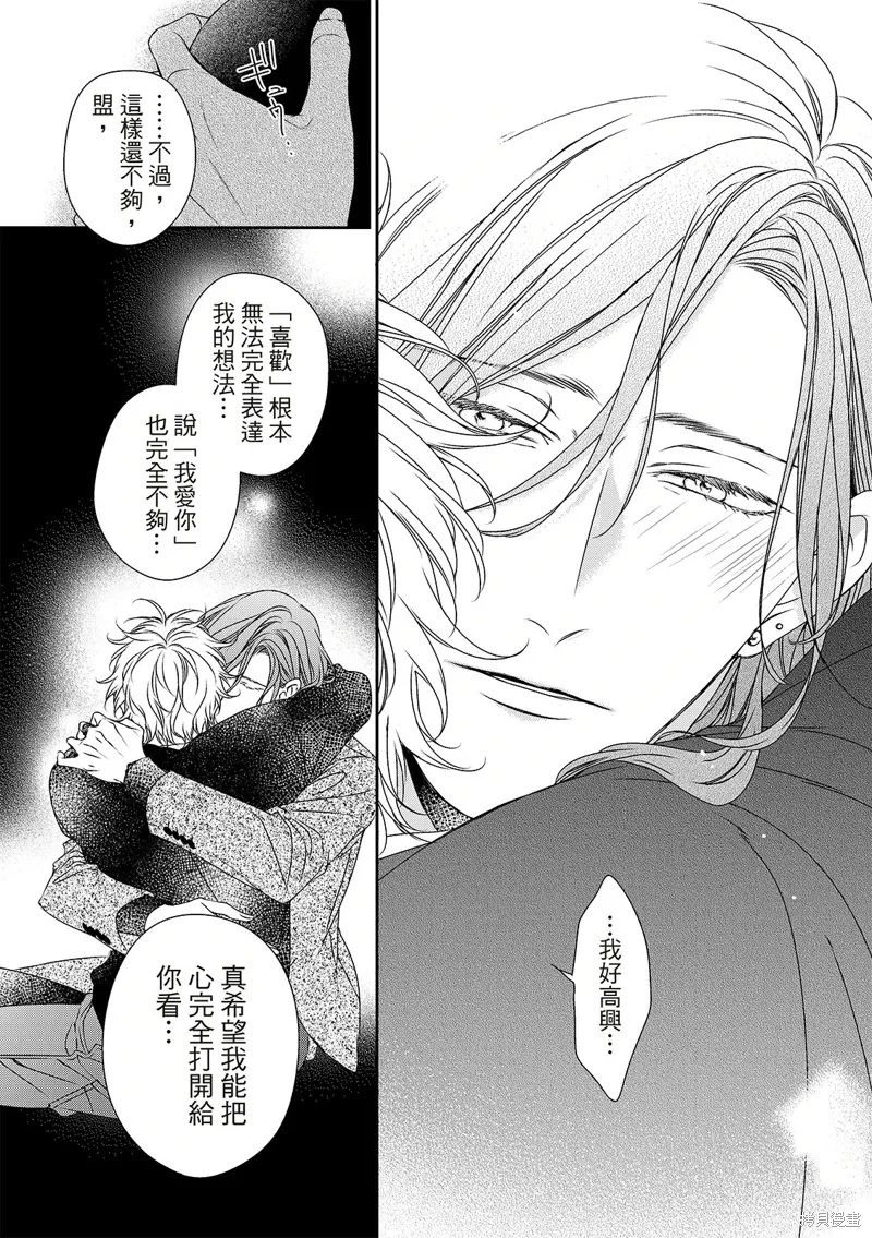 第25话 第23页