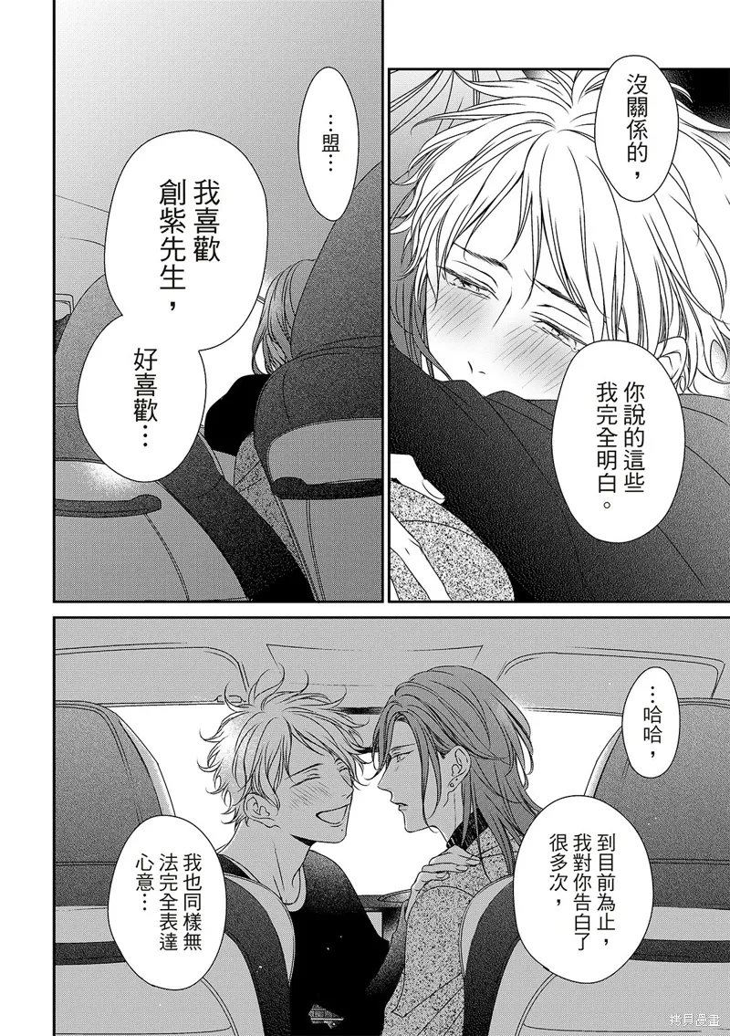 第25话 第24页