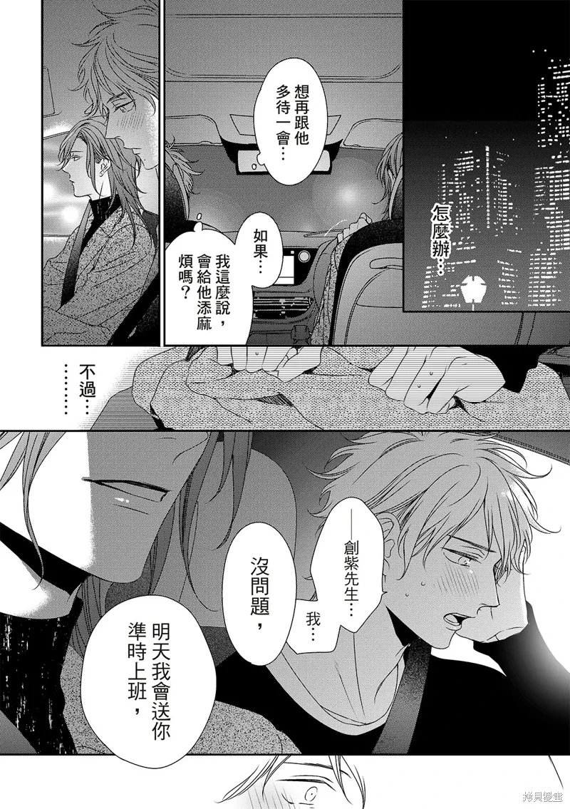 第25话 第28页