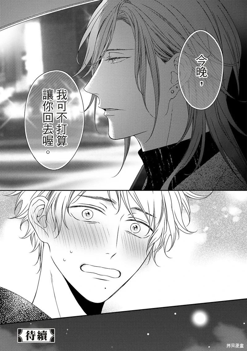 第25话 第29页