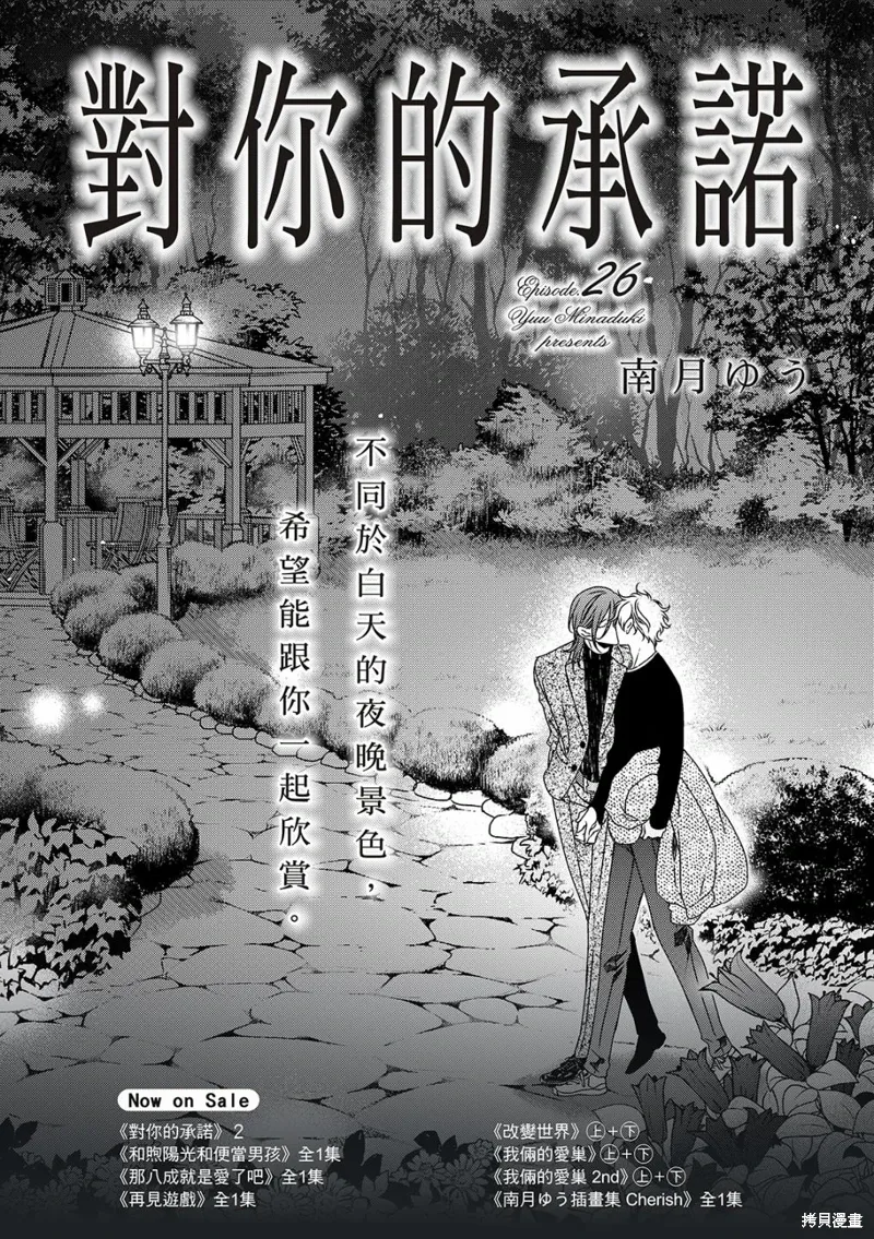 第26话 第1页