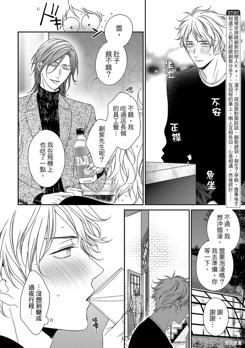 第26话 第2页