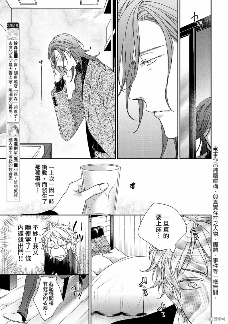 第26话 第3页