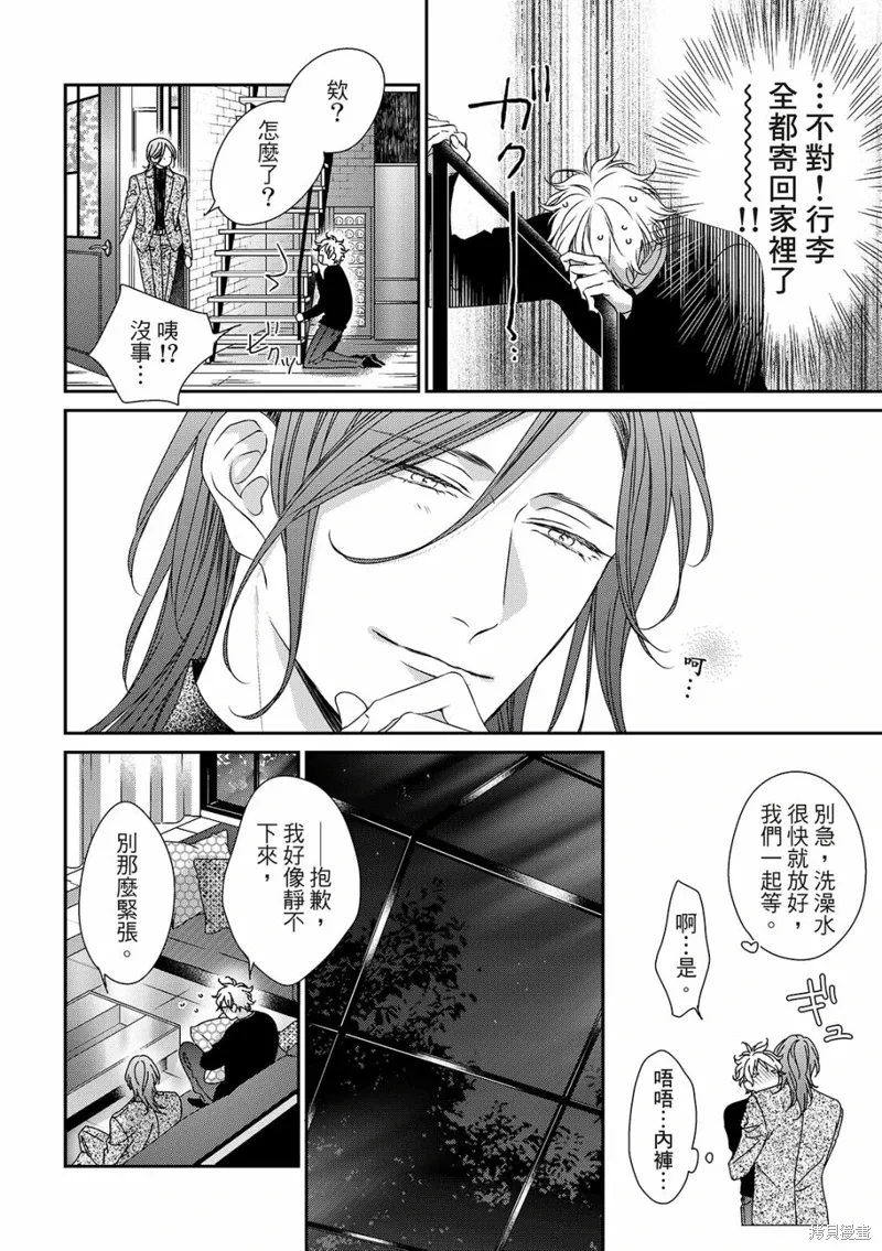 第26话 第4页