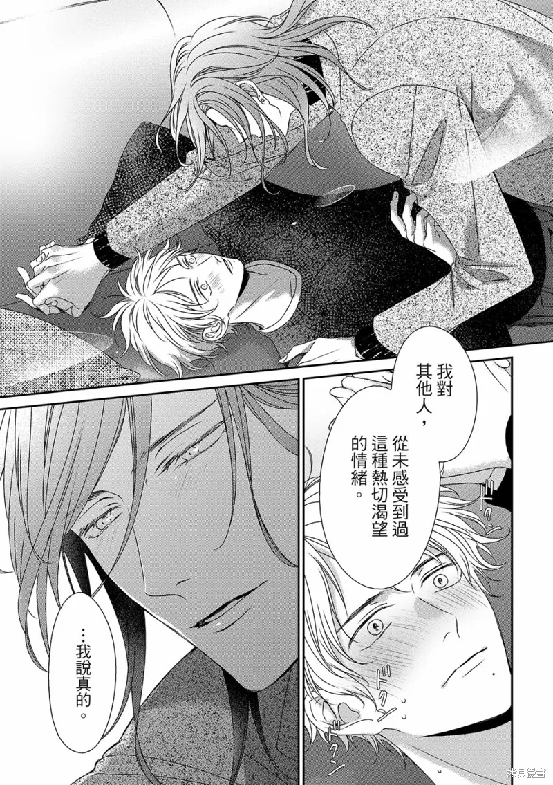 第26话 第7页
