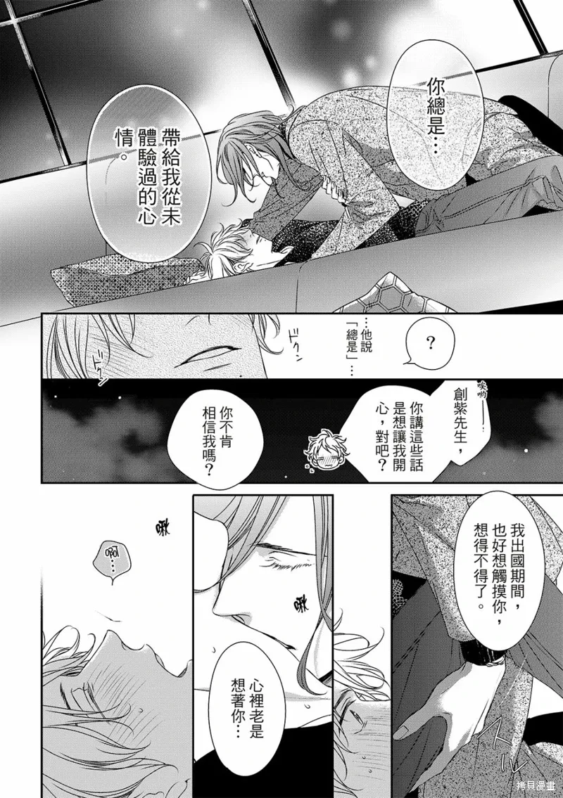 第26话 第8页