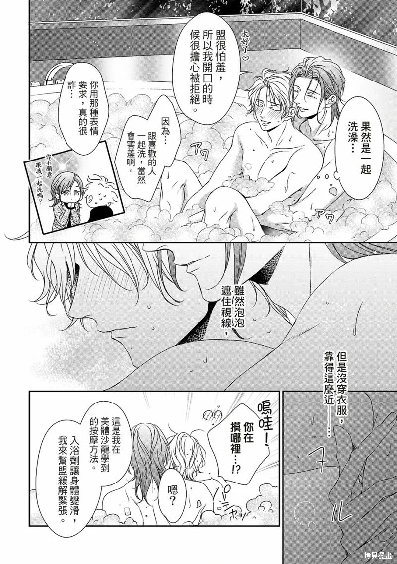第26话 第10页