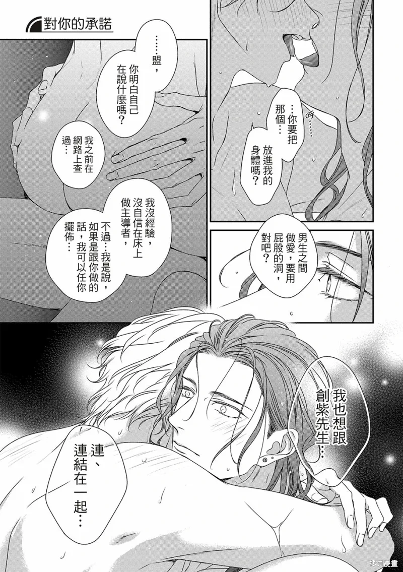 第26话 第15页