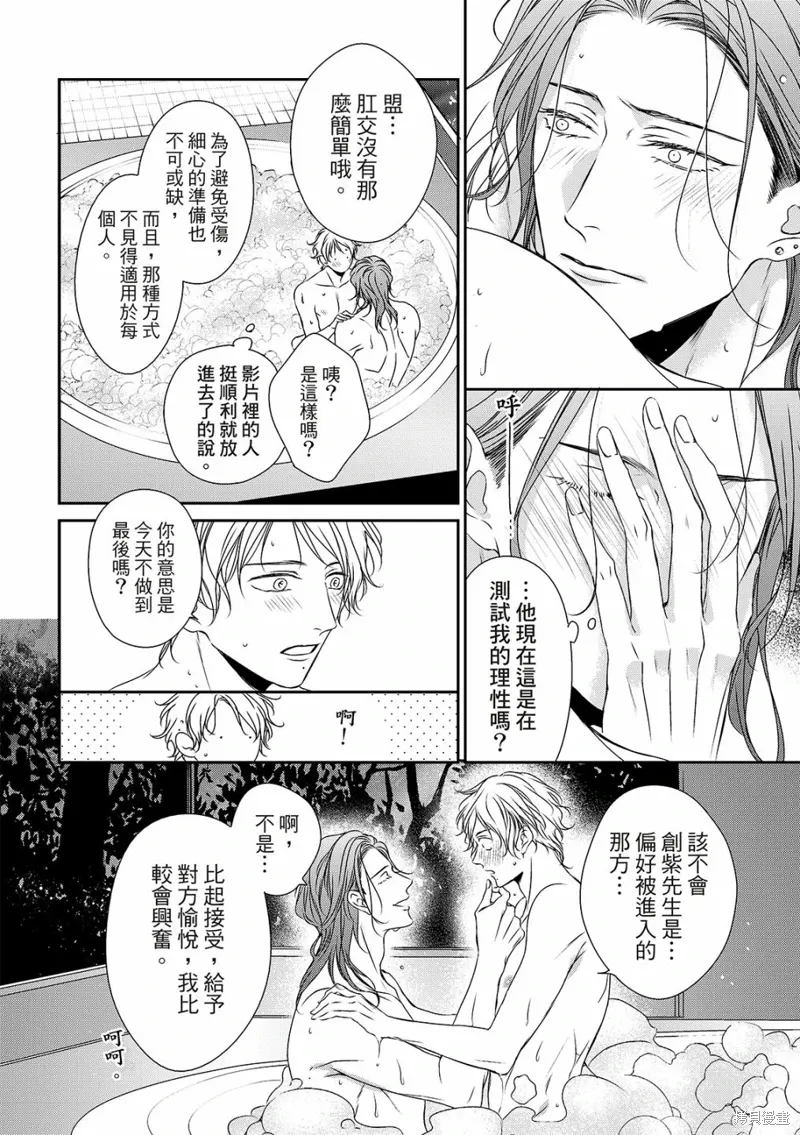 第26话 第16页