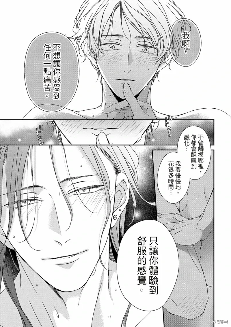 第26话 第17页