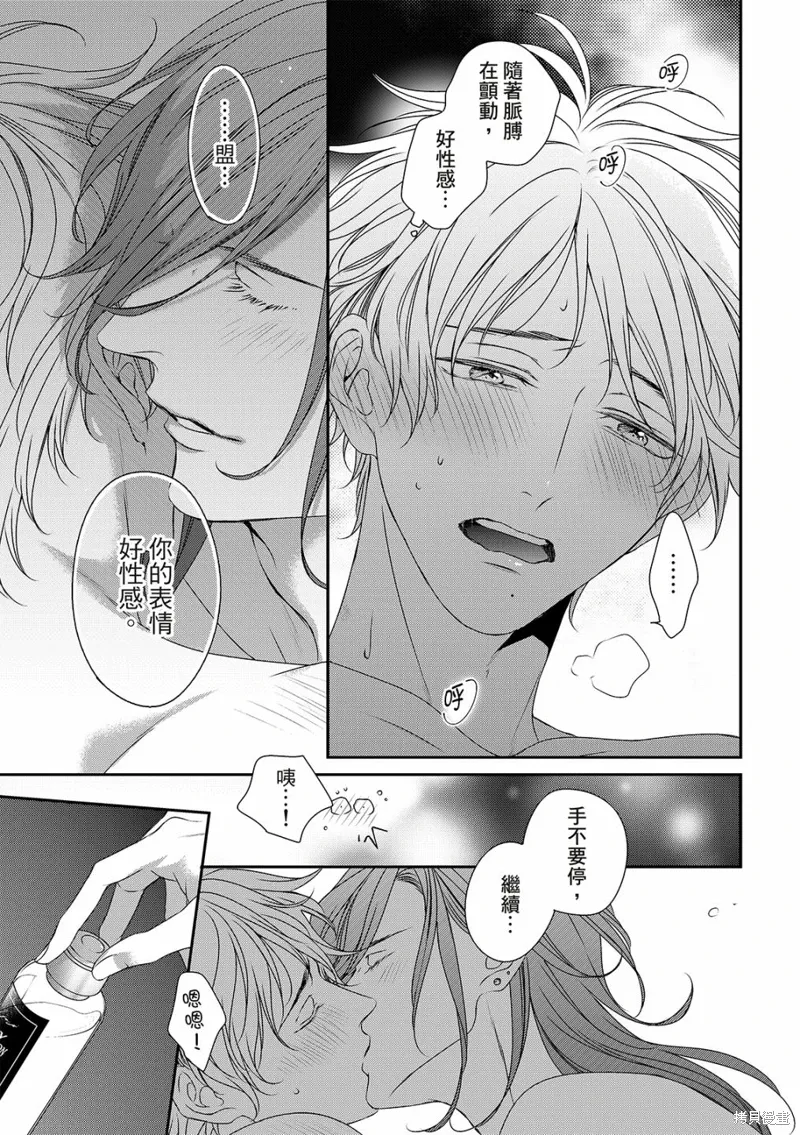 第26话 第23页