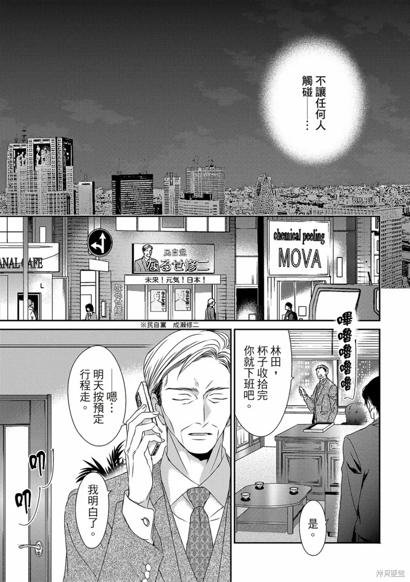 第26话 第29页