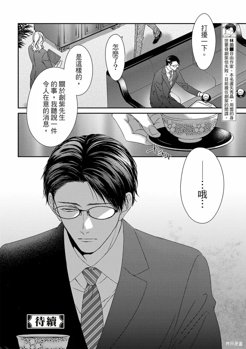 第26话 第30页