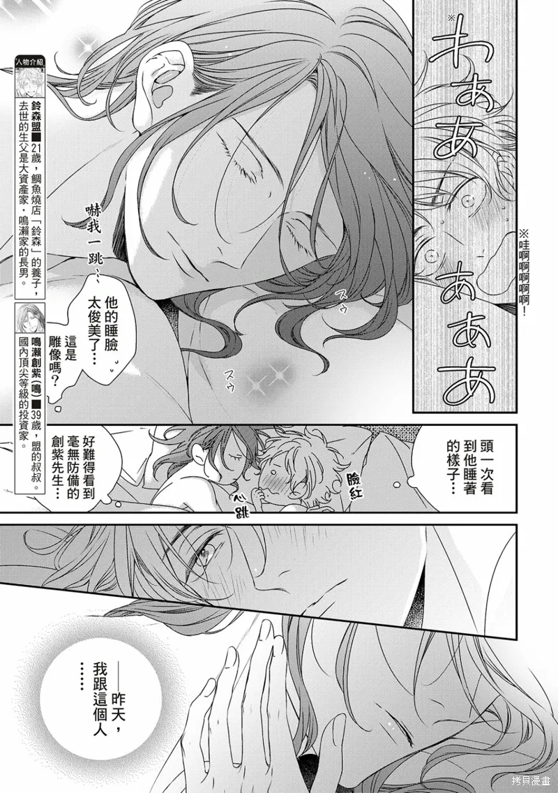 第27话 第3页