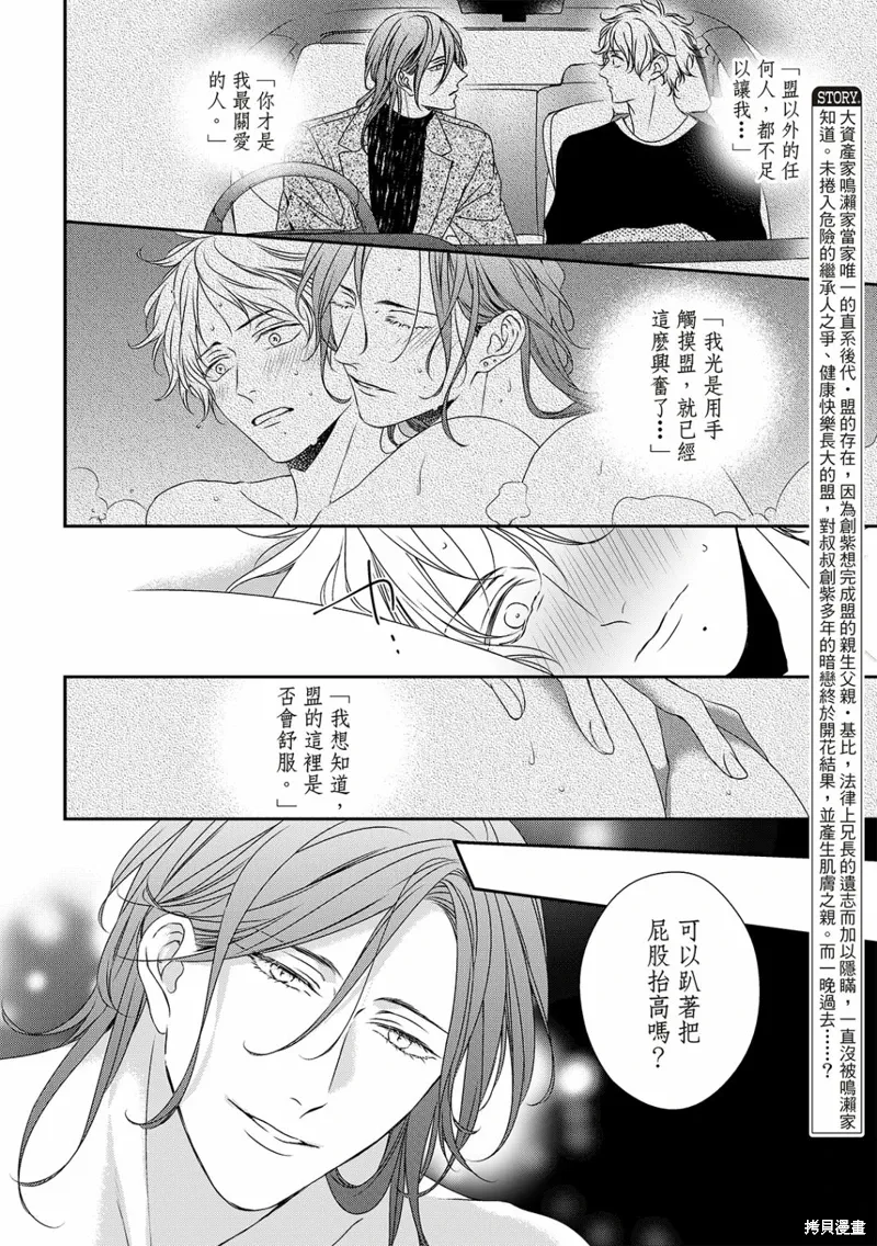 第27话 第4页