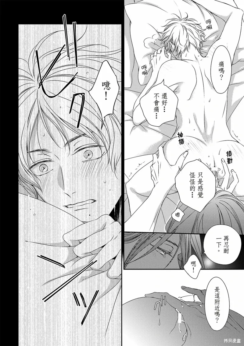 第27话 第6页