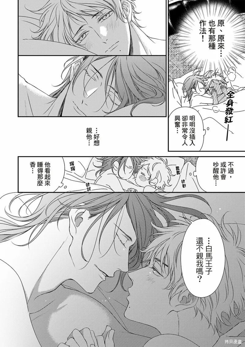 第27话 第10页