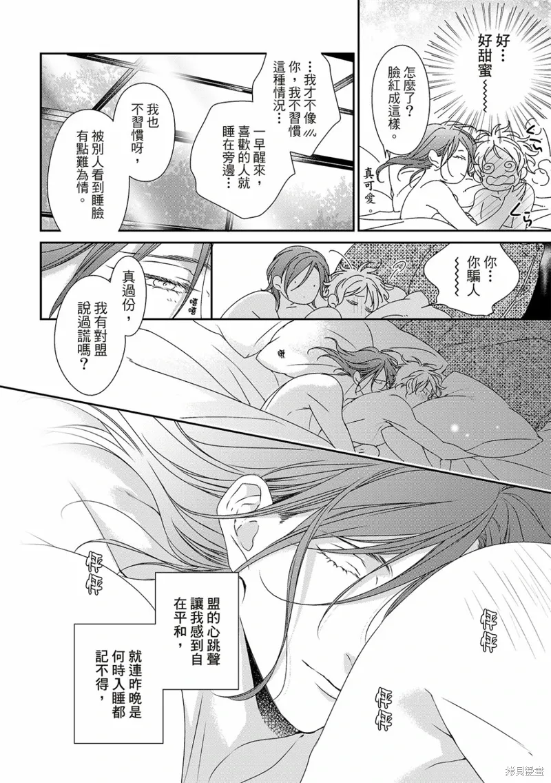 第27话 第12页