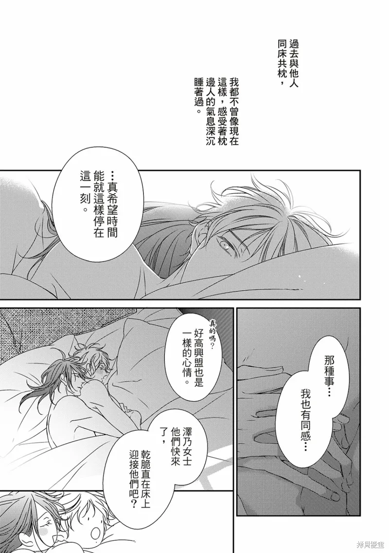 第27话 第13页