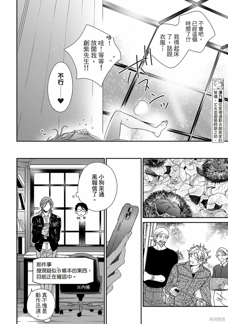 第27话 第14页