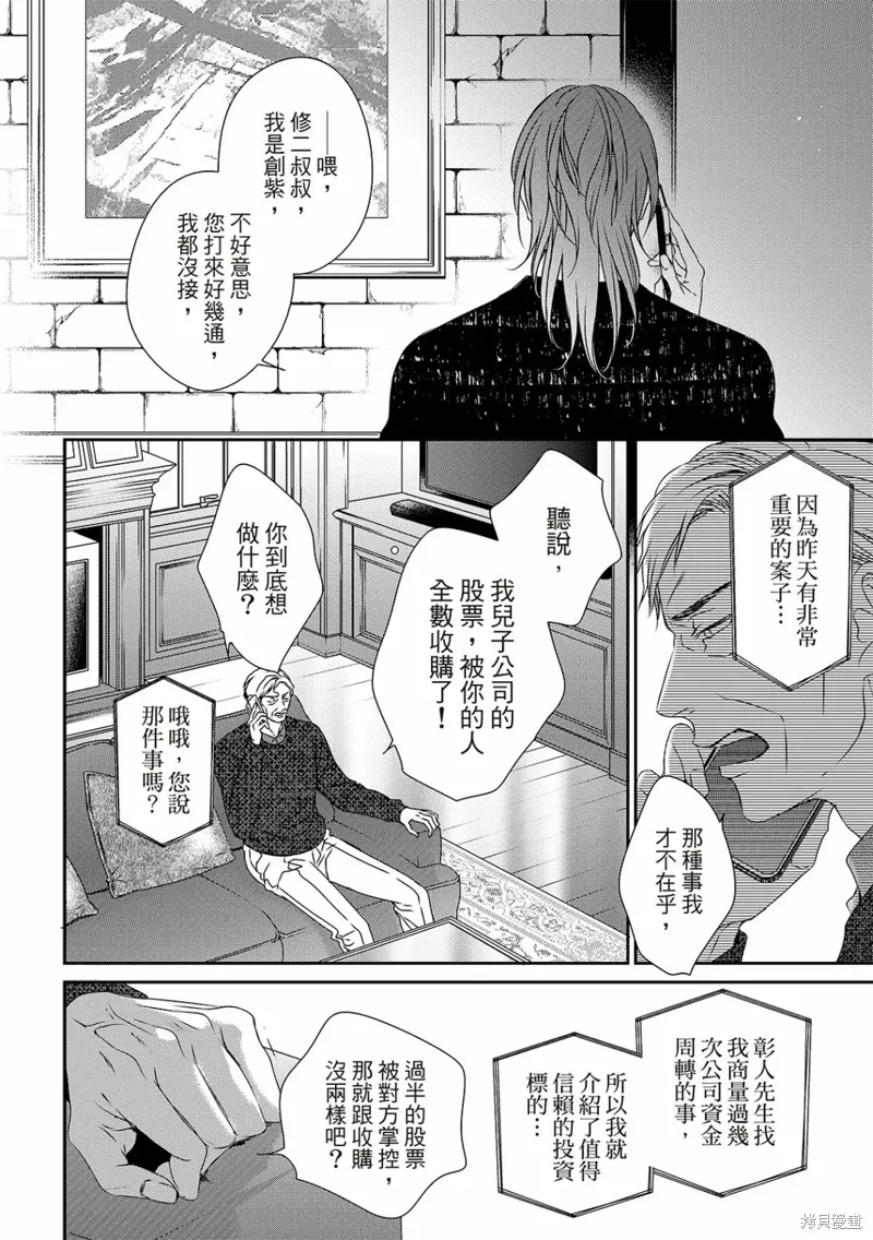 第27话 第16页