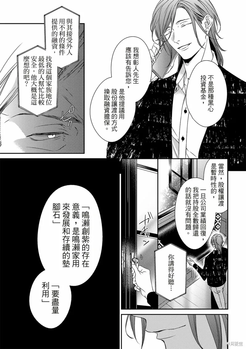 第27话 第17页