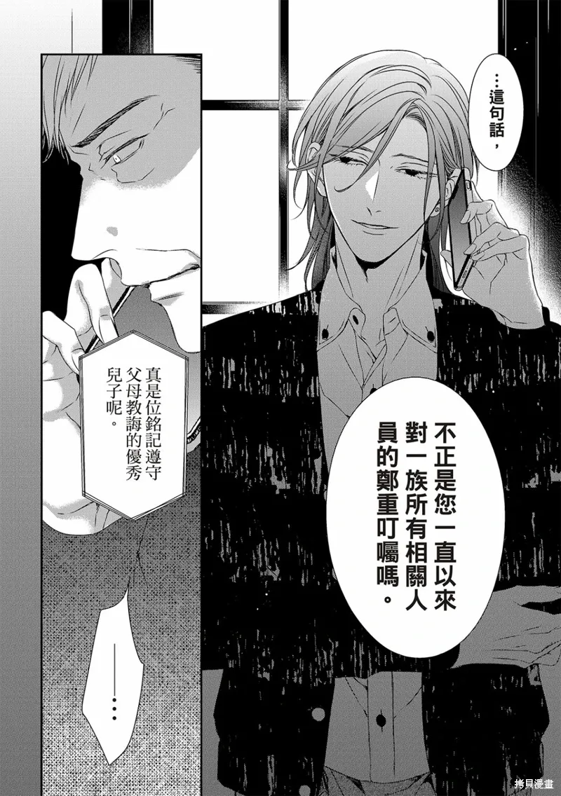 第27话 第18页