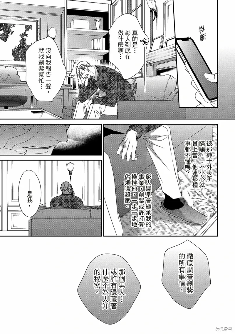 第27话 第19页