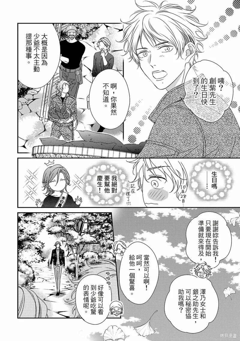 第27话 第20页