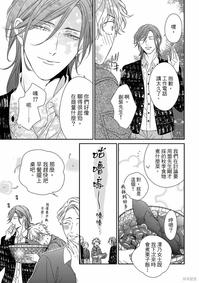 第27话 第21页
